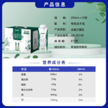 特仑苏 有机梦幻盖纯牛奶250ml*10盒 3.8g乳蛋白 儿童营养早餐奶礼盒装 两提
