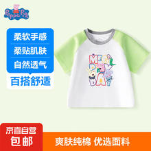 小猪佩奇 PEPPAPIG小猪佩奇儿童t恤夏装中小童衣服卡通印花字母短袖休闲萌趣短袖 荧光绿 90