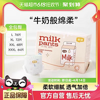 YIYING 宜婴 牛奶裤拉拉裤L76/XL72/XXL68/XXXL64