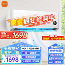 MIJIA 米家 巨省电系列 KFR-35GW/S1A1 新一级能效 壁挂式空调 1.5匹