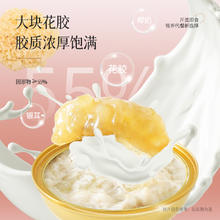 炖太太即食花胶粥椰奶莲子银耳胶原蛋白滋补孕妇营养速食早餐代餐