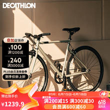 DECATHLON 迪卡侬 SPEED 500 公路自行车 4306428