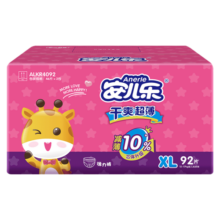 安儿乐（Anerle）干爽超薄拉拉裤XL92片(12-17kg)加大码尿不湿（新老品随机发）