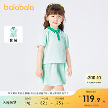 巴拉巴拉 童装女童套装时尚儿童夏装清新小童甜美可爱