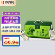 1号会员店（One's Member） 3.6g蛋白 有机牛奶 250ml*16盒 全脂高钙