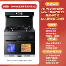 亿田万禧 集成灶 Q11旗舰款 900mm变频 天然气