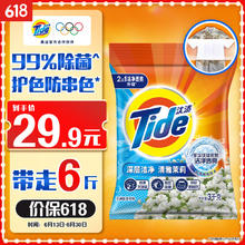 Tide 汰渍 ide 汰渍 茉莉香洗衣粉 3kg