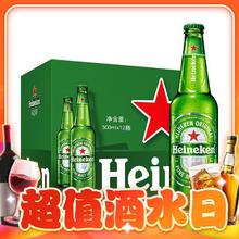 京东百亿补贴:heineken 喜力 经典500ml*12瓶整箱装 喜力啤酒 