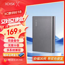 小盘 X9 Pro USB3.0 2.5英寸移动硬盘 1TB