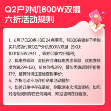 小白Q2双摄版已接入米家摄像头室外防水监控器360度带夜视800W像素wifi6网络手机远程AI人车侦测