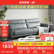 QuanU 全友 家居 现代简约双人真皮沙发，15日晚8点抢前20名返红包800元