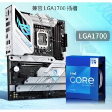 再降价：ROG STRIX Z790-A GAMING WIFI S 吹雪支持DDR5 CPU 14900K/14700K/13900K（Intel Z790/LGA 1700）