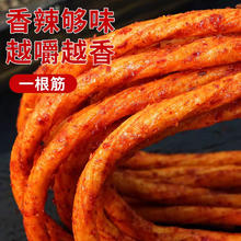 小滑头 百味烧1根卤麻辣零食网红爆款休闲食品解馋童年味道好