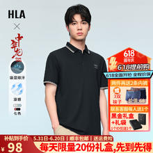 HLA 海澜之家 短袖polo衫男装