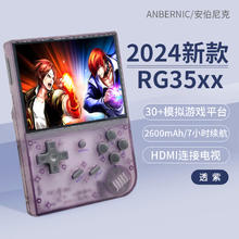 Anbernic RG35XX 开源掌机