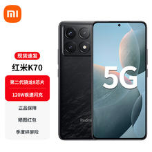 Redmi 红米 K70 5G手机 12GB+256GB 墨羽