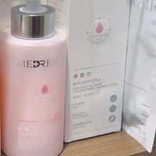 MedRepair 米蓓尔 新多元修护润养水 300ml