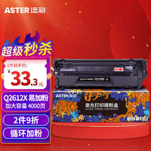 TIANCAI 添彩 m1005硒鼓 适用惠普1020硒鼓q2612a