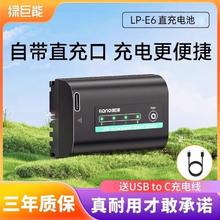 IIano 绿巨能 巨能佳能相机R5R6电池2400mah type-c直冲电池5d3 5D4 90d 6d2