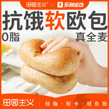 田园主义 全麦面包10只