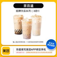 严选 美团到店库迪coco商品兑换券 7天有效