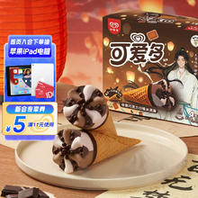 可爱多 和路雪 天官赐福甜筒巧克力口味冰淇淋 67g*4支 雪糕 冰激凌