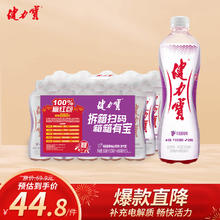 JIANLIBAO 健力宝 运动碳酸饮料补充电解质玛瑙葡萄味（含气型）560ml*15瓶整箱