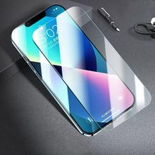 稳签到 苹果全屏抗蓝光钢化膜2片