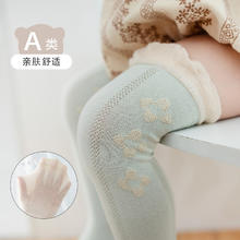 Joyncleon 婧麒 宝宝袜子春秋夏季薄款女童新生婴儿长筒袜过膝儿童长腿防蚊袜