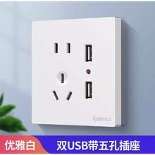 国际电工 86型家用插座 1.5A 白色 五孔+双USB接口