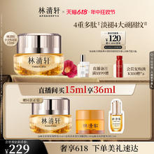 林清轩 清轩 山茶花多肽抗皱修护面霜50ml