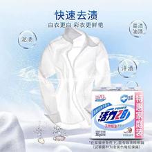 Power28 活力28 天然椰油洗衣皂202g*6块增白肥皂去渍抑菌留香家庭装正品