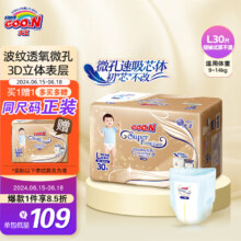 大王（GOO.N）光羽自在之息短裤型尿不湿L30片 买一赠一