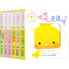 小鸡球球成长绘本系列/洞洞书/一起玩/玩具书/点读笔版全套 0-3-6岁幼儿童启蒙书早教宝宝故事书 小鸡球球触感玩具书 全套6册 和小鸡球球一起玩