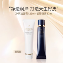20点开始！cle de peau BEAUTE 肌肤之钥 长管隔离 37ml+净采洁面膏 125ml