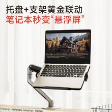 今日必买：Brateck 北弧 E350+APE40 笔记本支架
