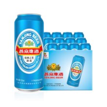 燕京啤酒 11度蓝听500ml*12听 直营官方正品整箱包邮