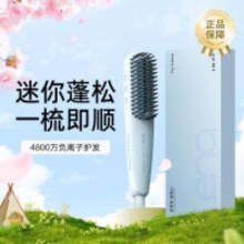 LENA 直发梳负离子护发家用直发梳迷你便携 F7