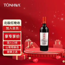 TONHWA 通化葡萄酒 通化 1937北极红 晚收甜红 15%vol 山葡萄酒红酒 740ml 单瓶装