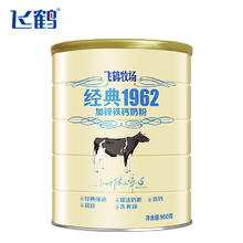 FIRMUS 飞鹤 经典1962加锌铁钙奶粉 900g