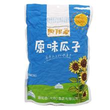 卿阳春 原味瓜子 500g