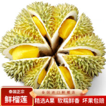 plus会员:鲜惠源 泰国进口金枕榴莲 3-4斤（包三房）
