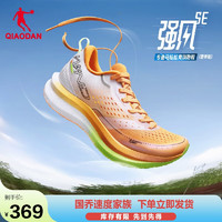 QIAODAN 乔丹 强风SE运动鞋男鞋马拉松竞速训练鞋减震跑鞋