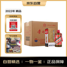 MOUTAI 茅台 飞天茅台 精品 53%vol 酱香型白酒 500ml 单瓶装