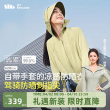 Beneunder 蕉下 防晒衣女中长款冰丝凉感黑胶帽檐全包手套AL90124落梨绿L 落梨绿