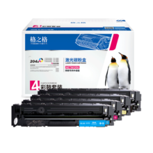 格之格204a硒鼓适用惠普m180n硒鼓 hp m154a硒鼓 M154nw m181 M181fw CF510A彩色硒鼓打印机易加粉带芯片套装