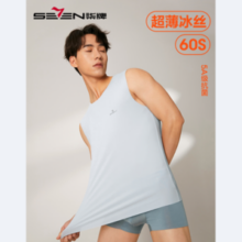 Seven7 柒牌 Basic生活系列 男士5A抗菌超薄冰丝无痕打底背心 三色