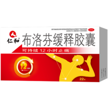 PLUS会员、概率券：仁和 布洛芬缓释胶囊 22粒/盒*3件
