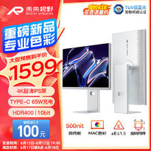 RICHVISION 未来视野 27英寸4K显示器果粉屏IPS 10bit Type-C65W HDR400 低蓝光 RV200