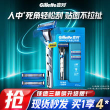 京东PLUS：Gillette 吉列 剃须刀动锋速 1架+3刀